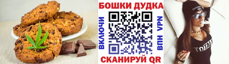 Cannafood конопля  Нариманов 