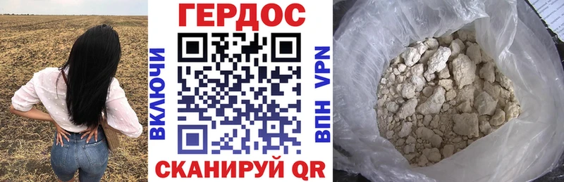 ГЕРОИН хмурый  OMG как войти  Нариманов 