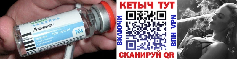 купить   Нариманов  КЕТАМИН VHQ 