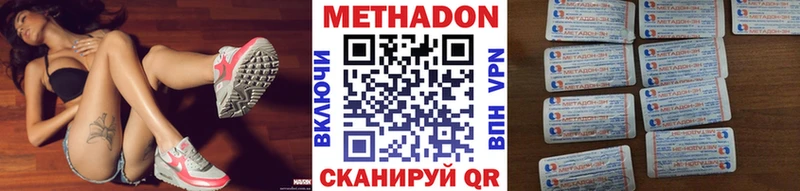 МЕТАДОН кристалл  Нариманов 