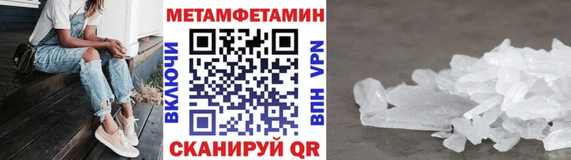 Метамфетамин пудра Нариманов